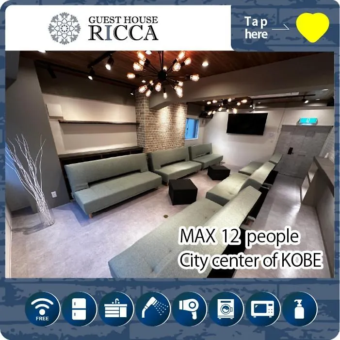 Ln15 Ricca 三宮5分! 屋上バーベキュー可能!キッチン付パーティ向コンド Roof Top Bbq 神戸市