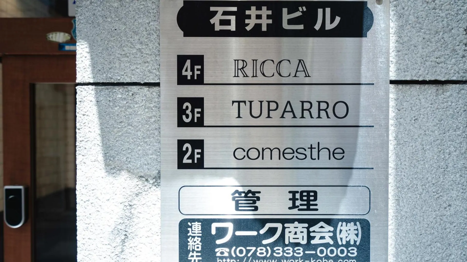 Ln15 Ricca 三宮5分! 屋上バーベキュー可能!キッチン付パーティ向コンド Roof Top Bbq 神戸市 日本